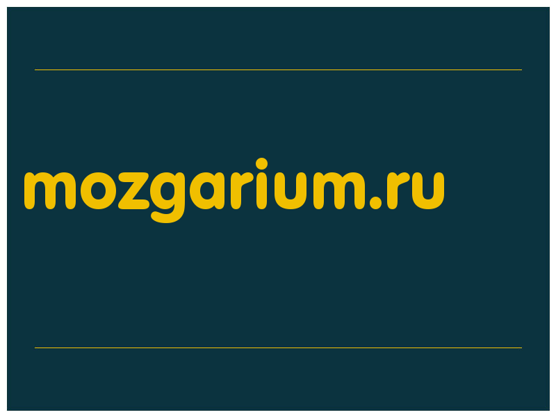 сделать скриншот mozgarium.ru