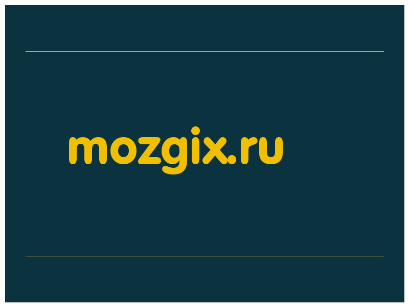 сделать скриншот mozgix.ru