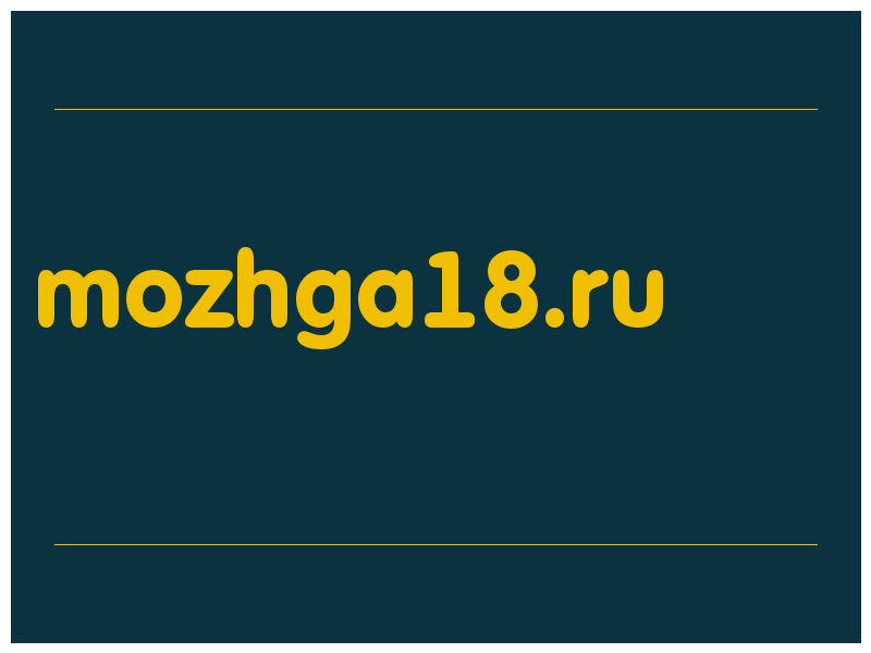 сделать скриншот mozhga18.ru