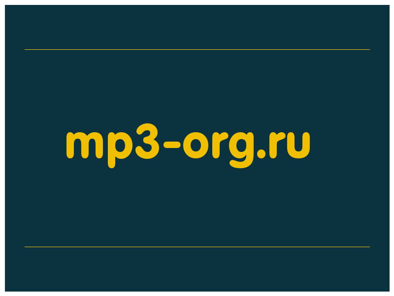 сделать скриншот mp3-org.ru