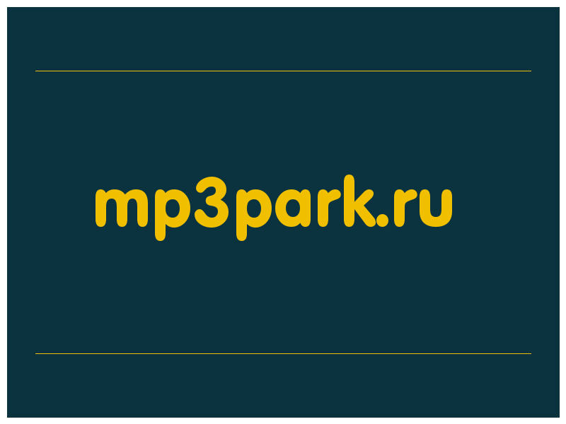 сделать скриншот mp3park.ru