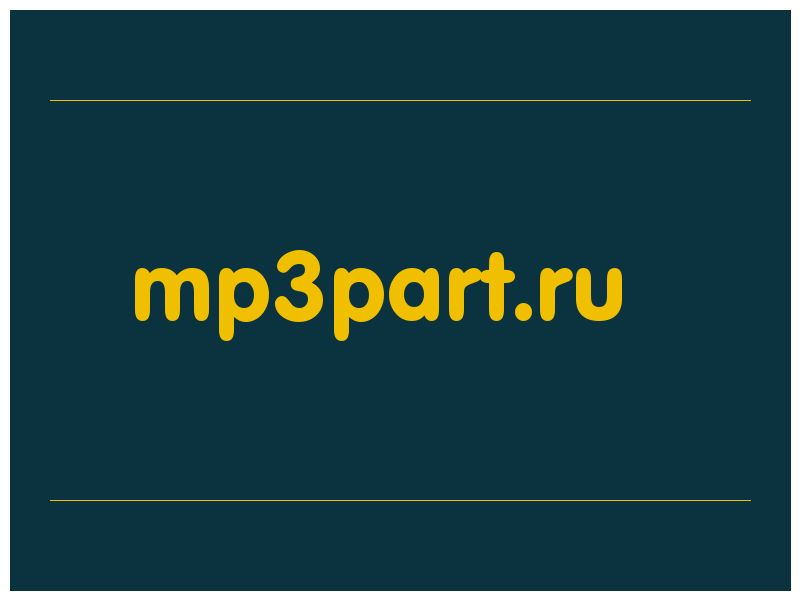 сделать скриншот mp3part.ru