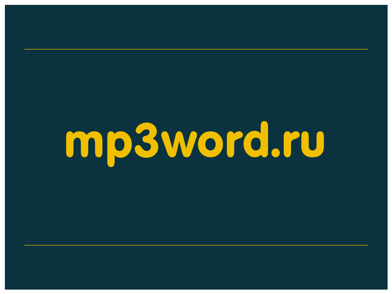 сделать скриншот mp3word.ru