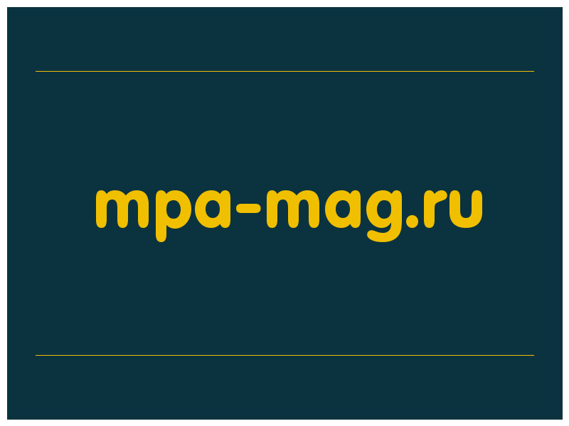 сделать скриншот mpa-mag.ru