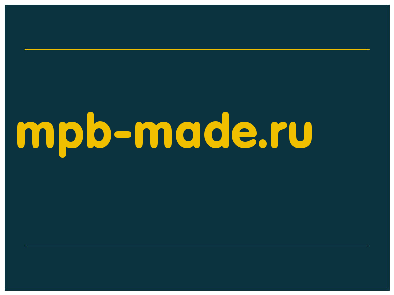 сделать скриншот mpb-made.ru