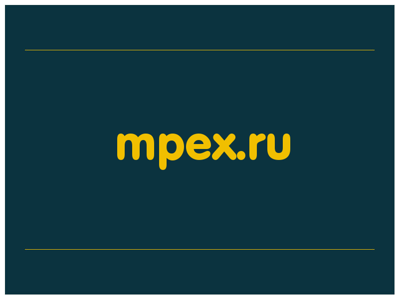 сделать скриншот mpex.ru