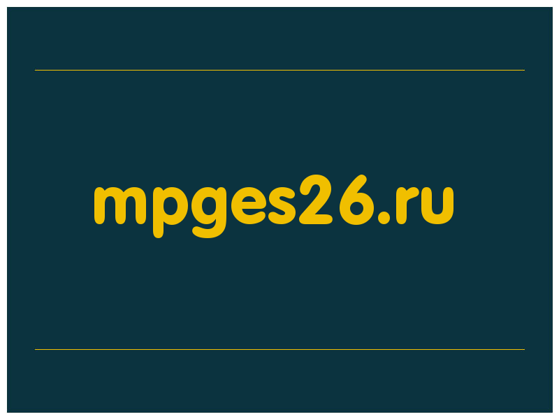 сделать скриншот mpges26.ru