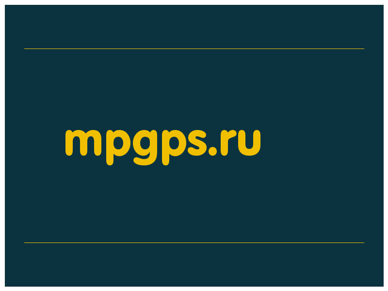 сделать скриншот mpgps.ru