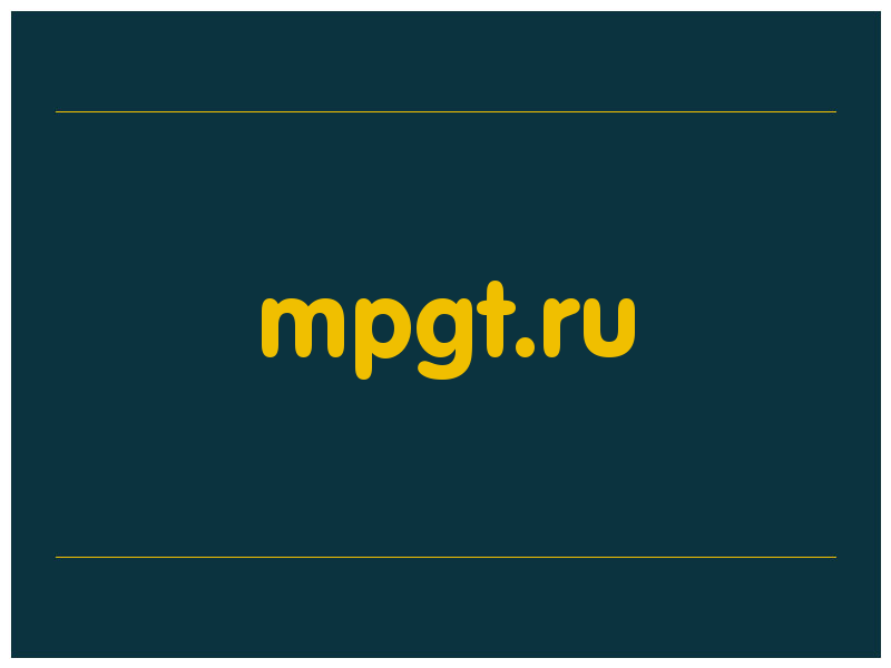 сделать скриншот mpgt.ru