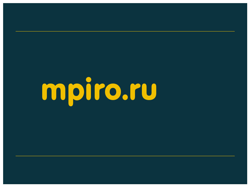 сделать скриншот mpiro.ru