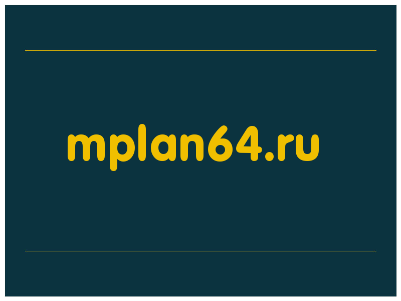 сделать скриншот mplan64.ru