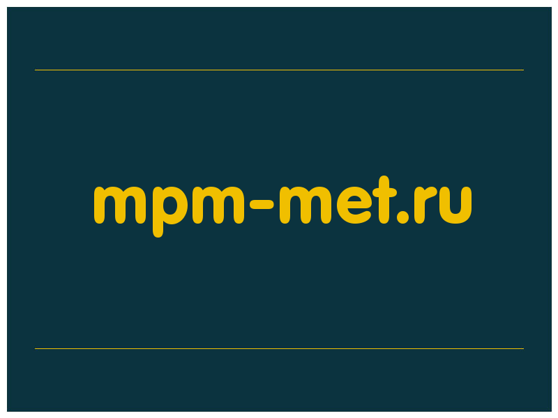 сделать скриншот mpm-met.ru