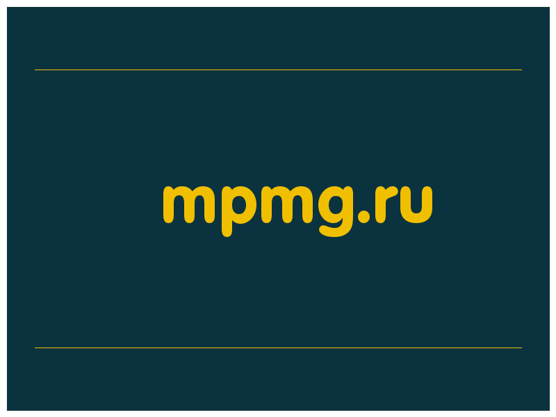 сделать скриншот mpmg.ru