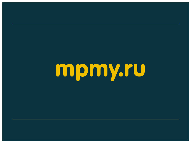 сделать скриншот mpmy.ru