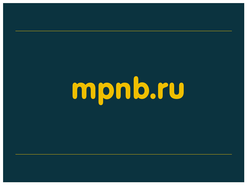 сделать скриншот mpnb.ru