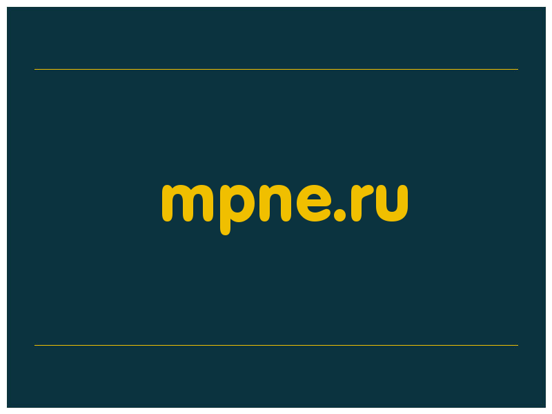 сделать скриншот mpne.ru