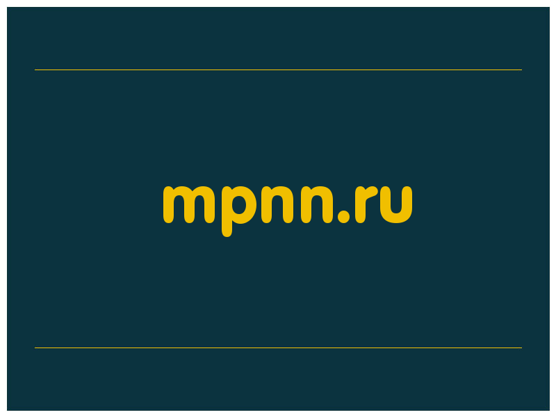 сделать скриншот mpnn.ru