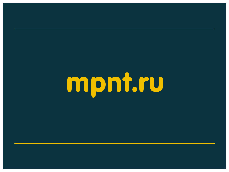 сделать скриншот mpnt.ru