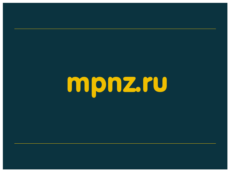 сделать скриншот mpnz.ru