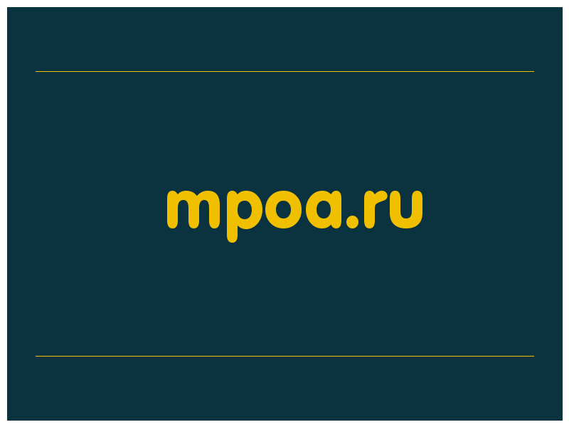 сделать скриншот mpoa.ru