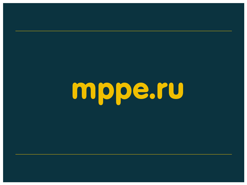 сделать скриншот mppe.ru