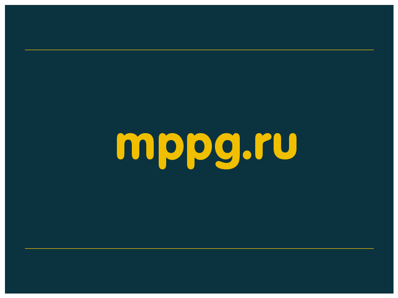 сделать скриншот mppg.ru