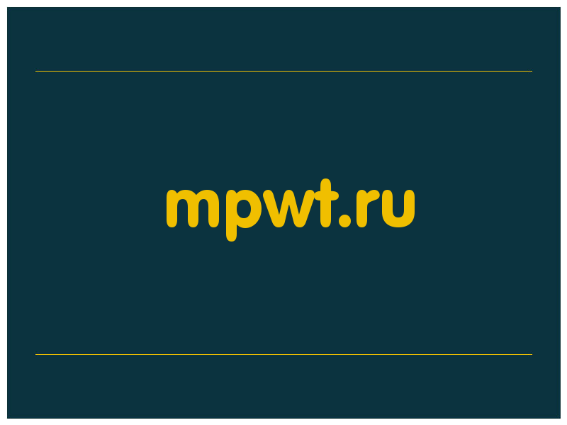 сделать скриншот mpwt.ru
