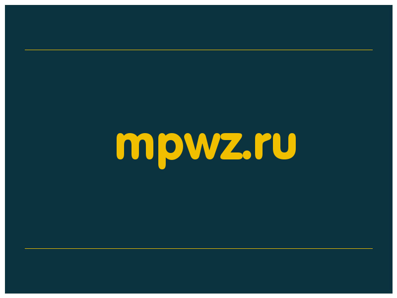 сделать скриншот mpwz.ru
