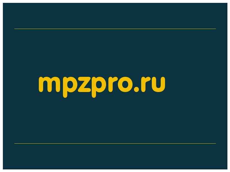 сделать скриншот mpzpro.ru