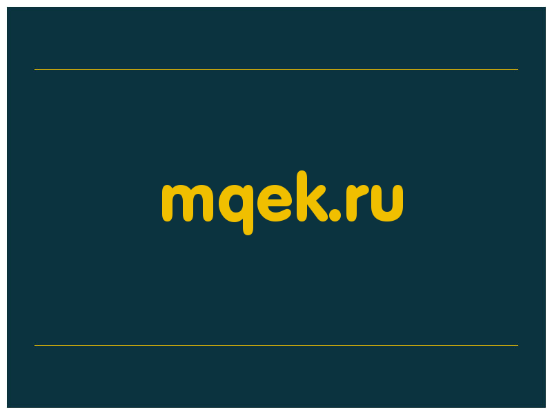 сделать скриншот mqek.ru