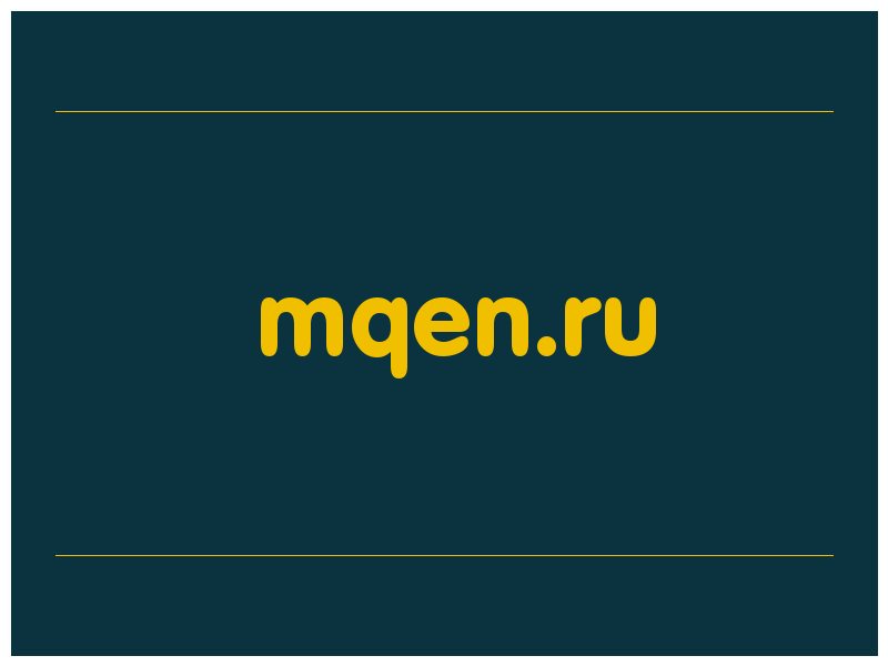 сделать скриншот mqen.ru