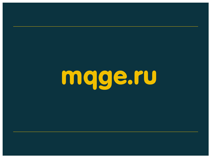 сделать скриншот mqge.ru