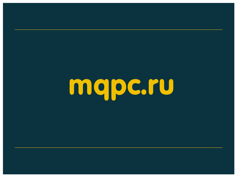 сделать скриншот mqpc.ru