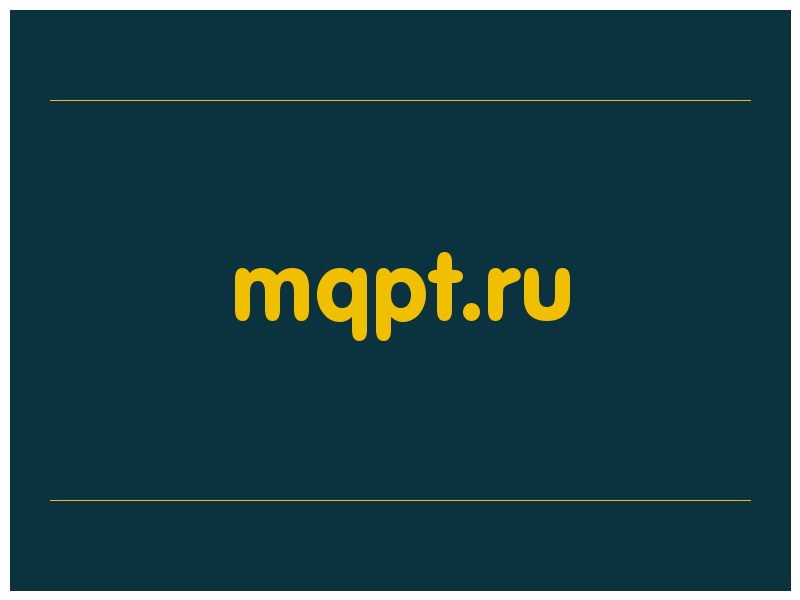 сделать скриншот mqpt.ru