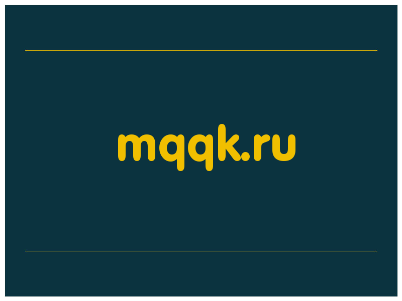 сделать скриншот mqqk.ru