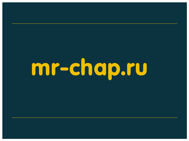 сделать скриншот mr-chap.ru