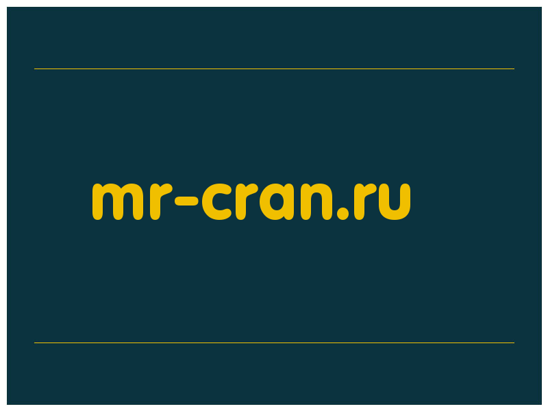 сделать скриншот mr-cran.ru