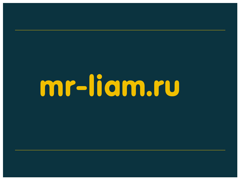 сделать скриншот mr-liam.ru