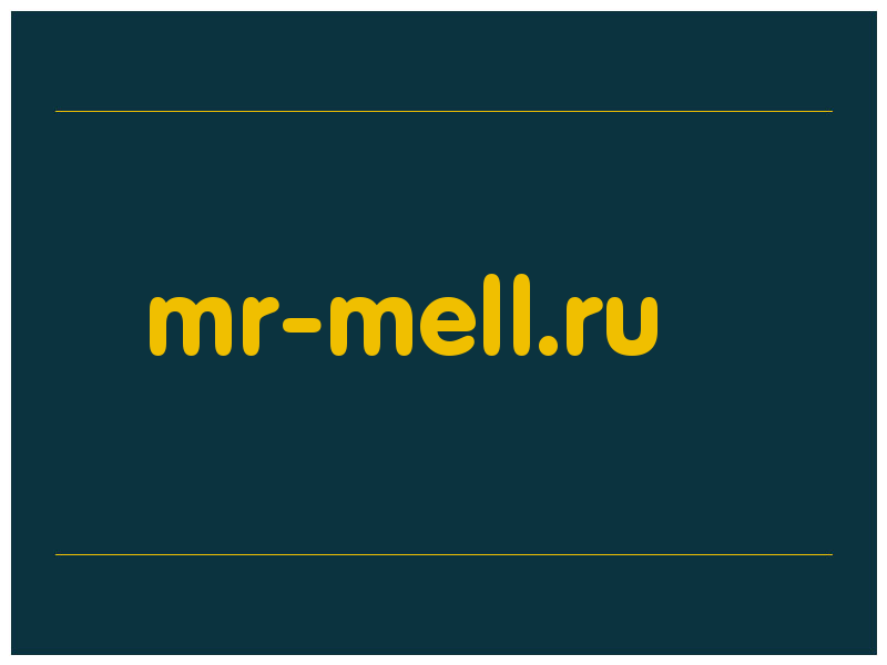 сделать скриншот mr-mell.ru