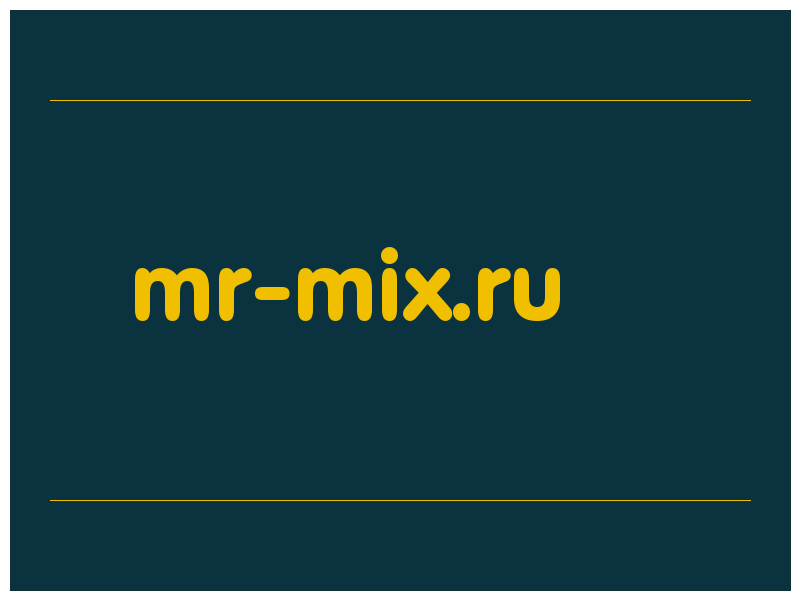 сделать скриншот mr-mix.ru