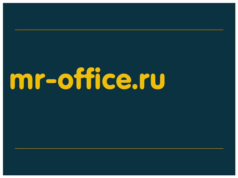 сделать скриншот mr-office.ru