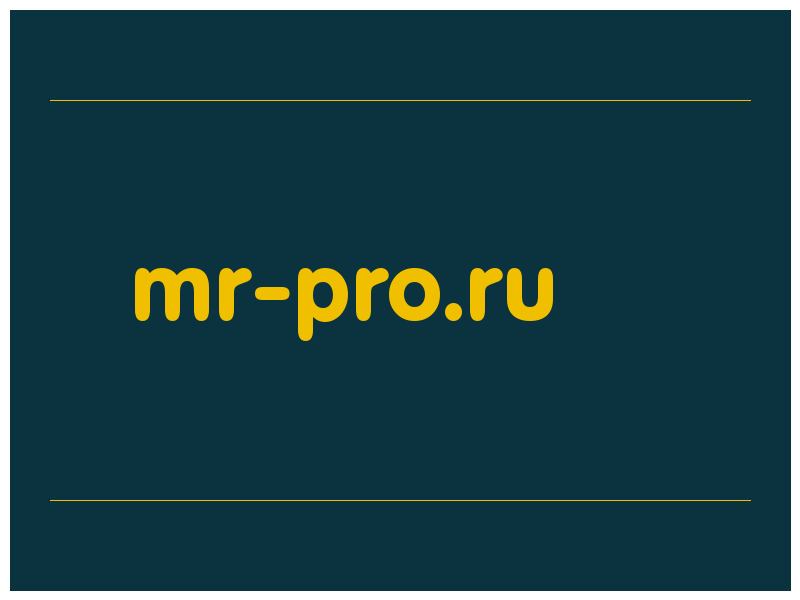 сделать скриншот mr-pro.ru