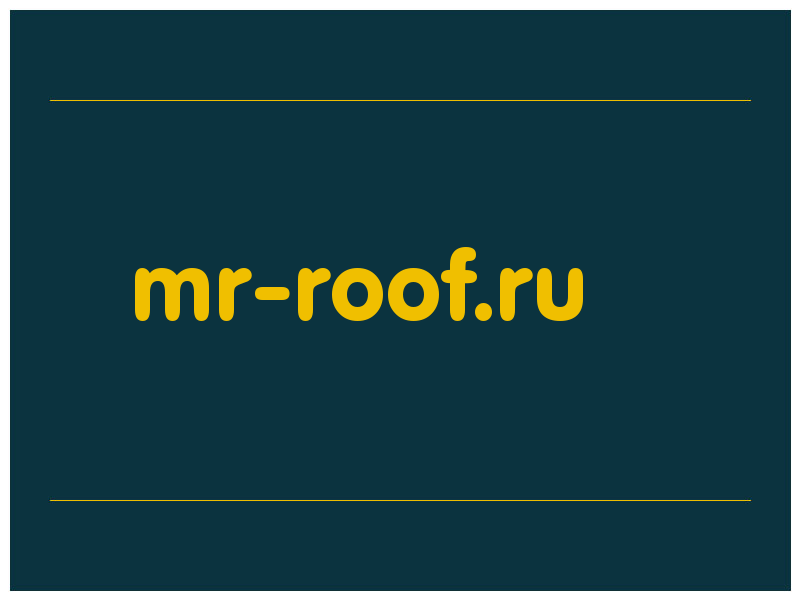 сделать скриншот mr-roof.ru