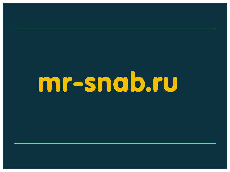 сделать скриншот mr-snab.ru