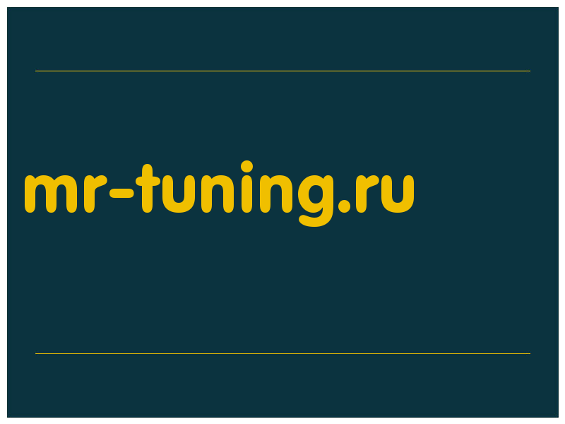 сделать скриншот mr-tuning.ru
