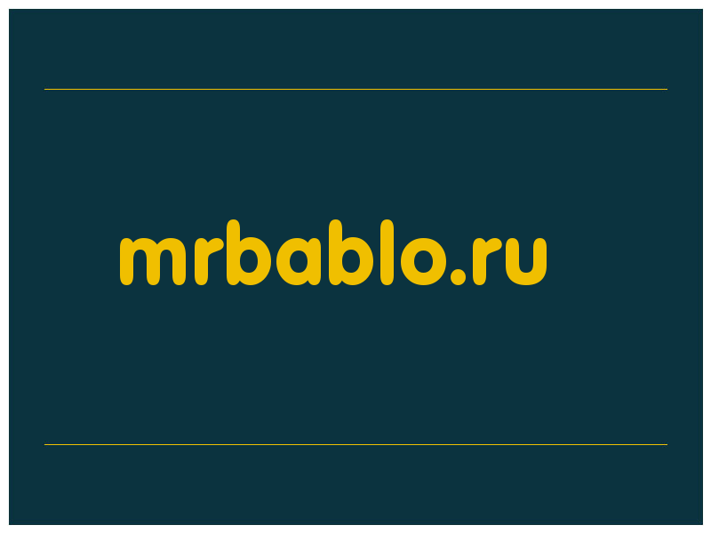 сделать скриншот mrbablo.ru