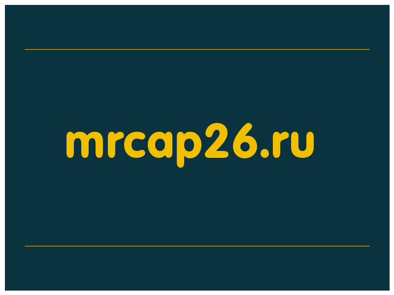 сделать скриншот mrcap26.ru