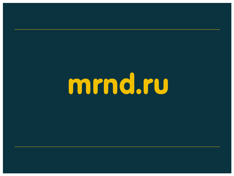 сделать скриншот mrnd.ru