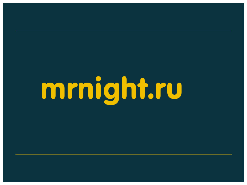 сделать скриншот mrnight.ru