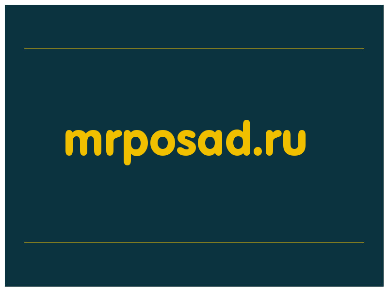 сделать скриншот mrposad.ru